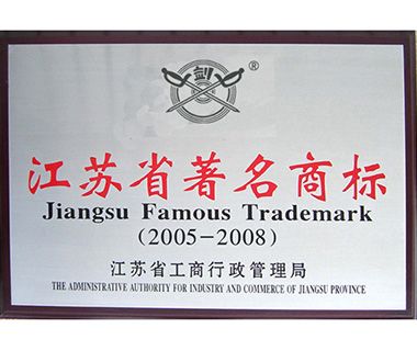 Famous Trademark in Jiangsu Province
