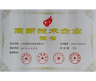Certificate of High tech Enterprise