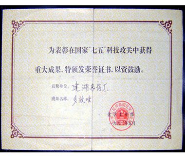 Certificate of honor
