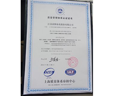 Quality management system certification