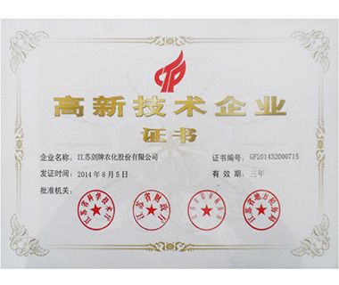 Certificate of High tech Enterprise