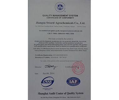 Quality management system certification