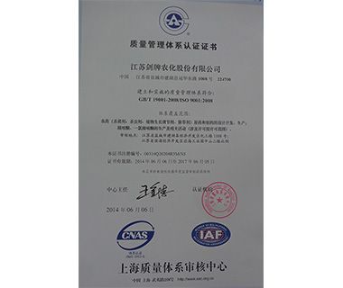 Quality management system certification