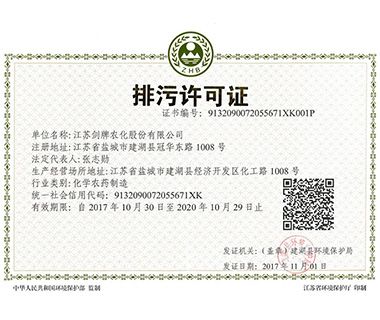 Pollutant Discharge Permit