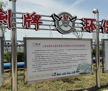 厂容厂貌